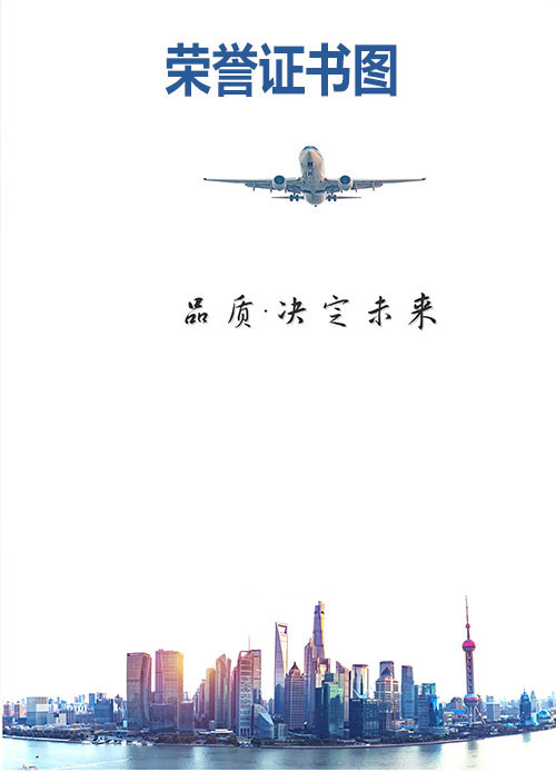 企業榮譽